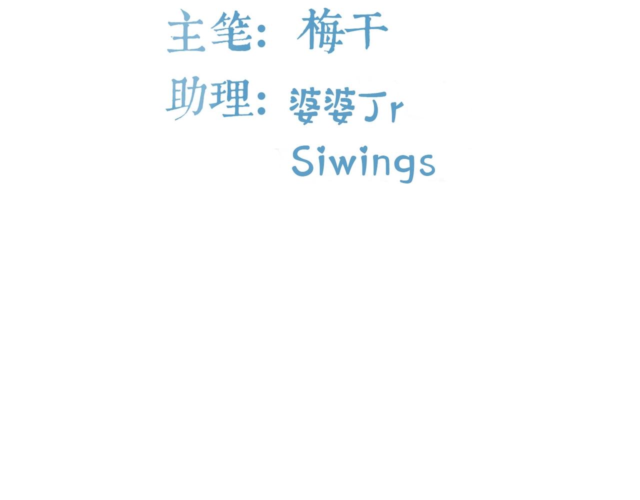 《束缚游戏总裁玩上瘾》第48话 识破 第4页