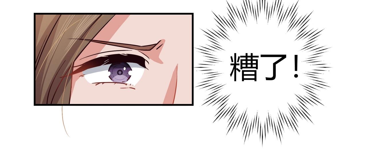 《束缚游戏总裁玩上瘾》第48话 识破 第8页