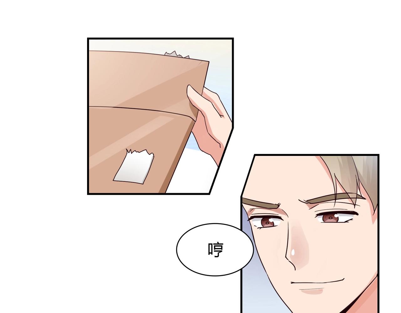 《束缚游戏总裁玩上瘾》第50话 诉讼失败 第10页