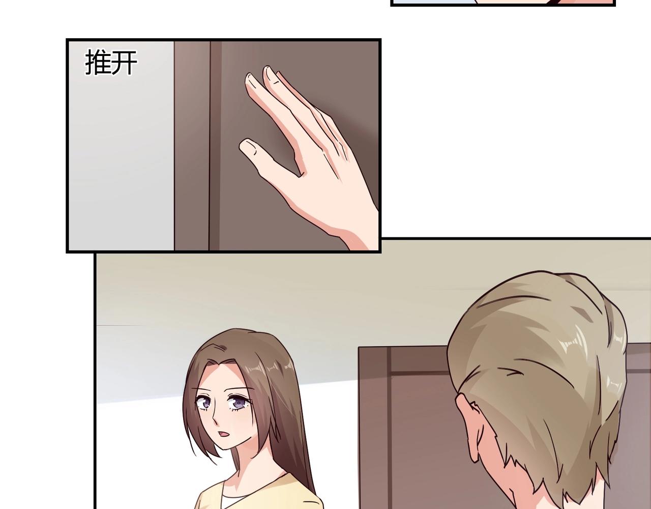 《束缚游戏总裁玩上瘾》第50话 诉讼失败 第11页