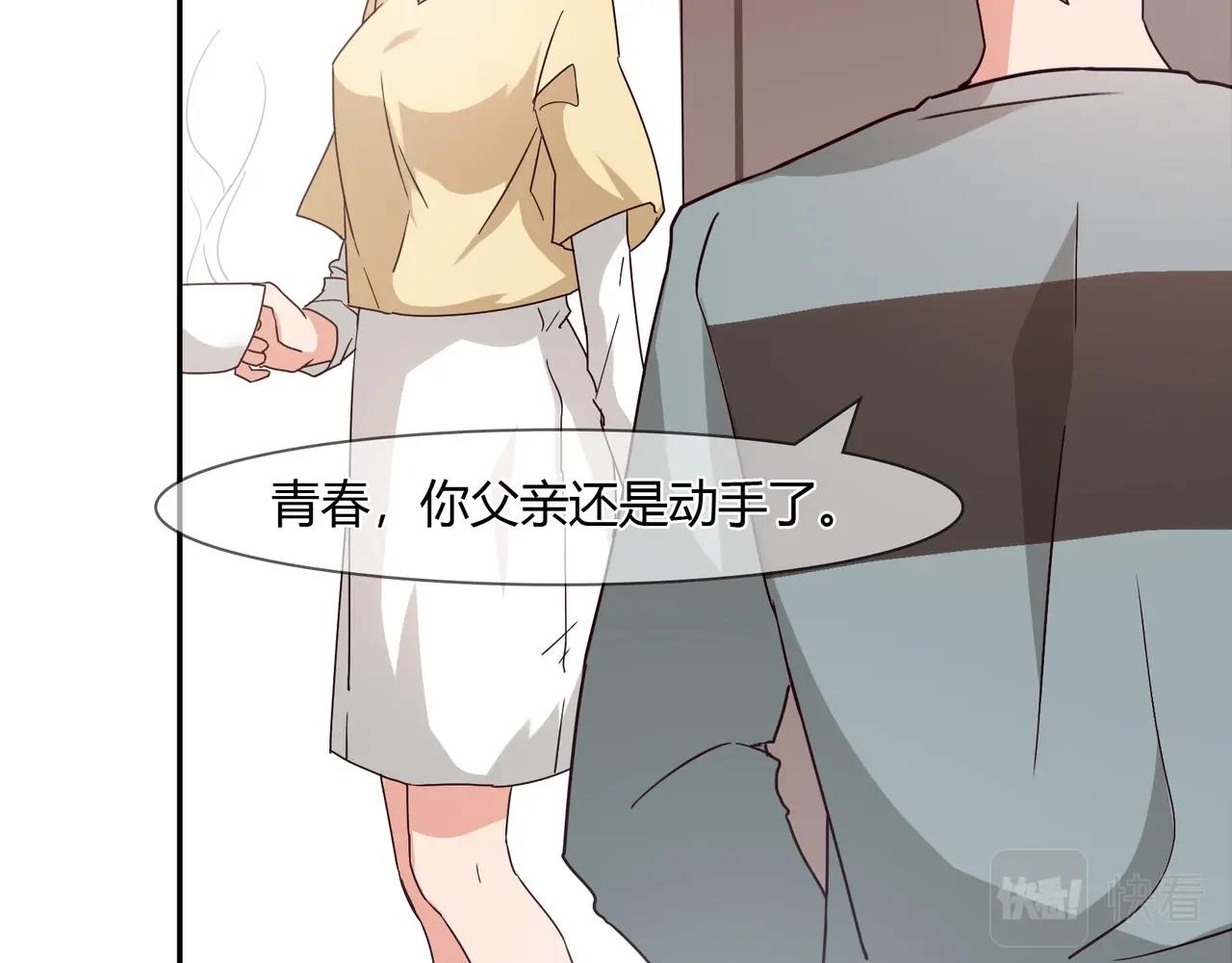 《束缚游戏总裁玩上瘾》第50话 诉讼失败 第12页