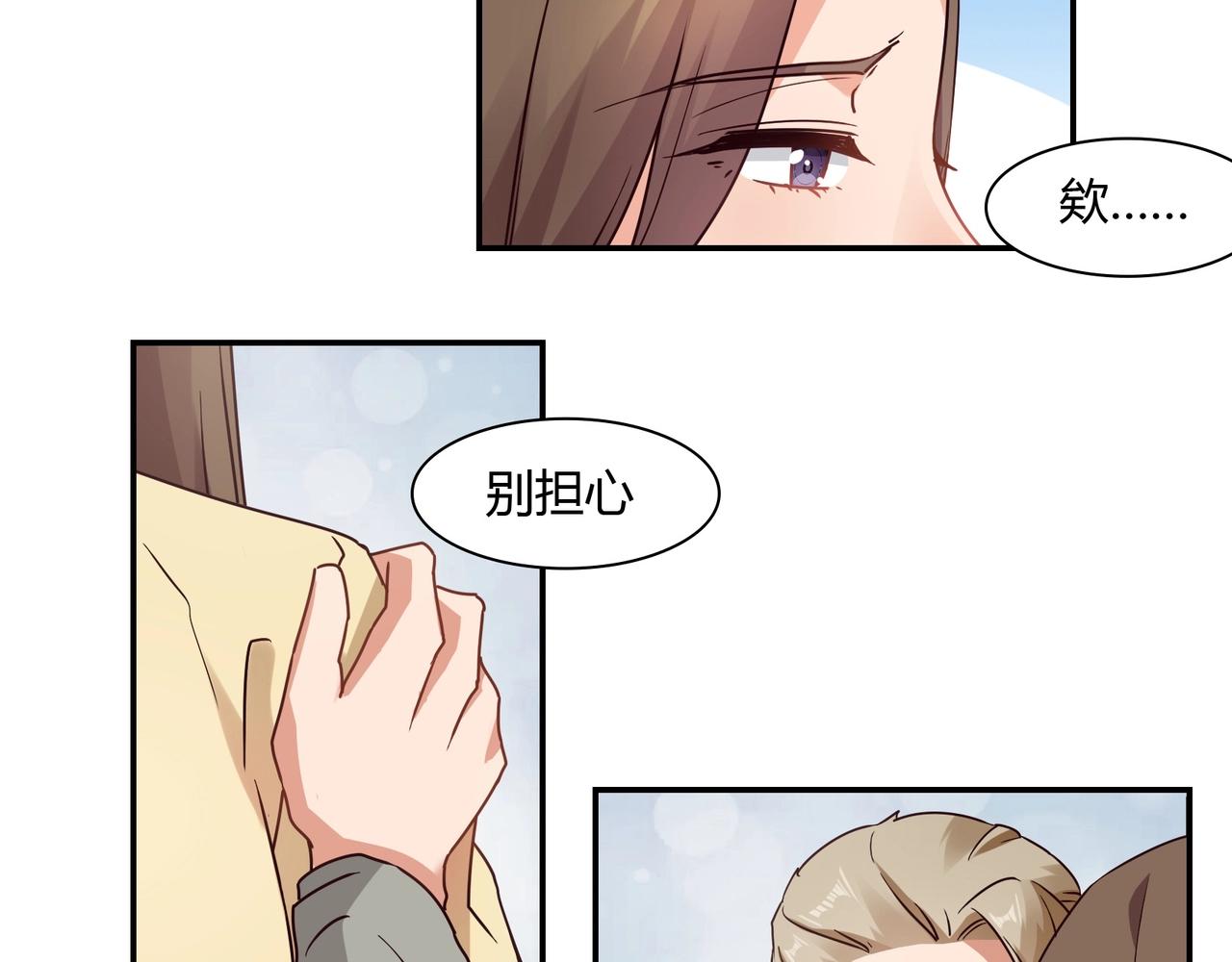 《束缚游戏总裁玩上瘾》第50话 诉讼失败 第15页