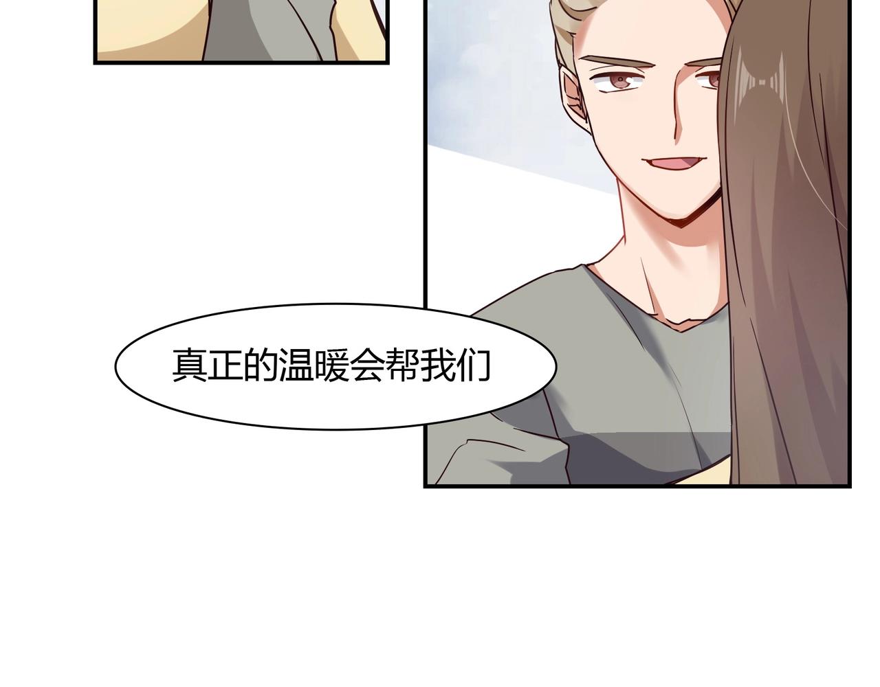 《束缚游戏总裁玩上瘾》第50话 诉讼失败 第16页
