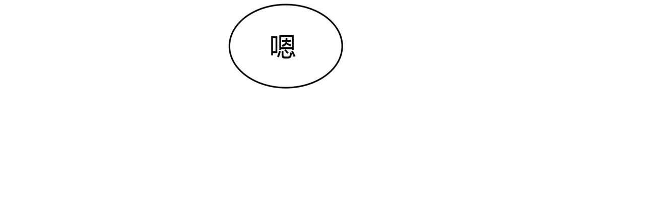《束缚游戏总裁玩上瘾》第50话 诉讼失败 第17页