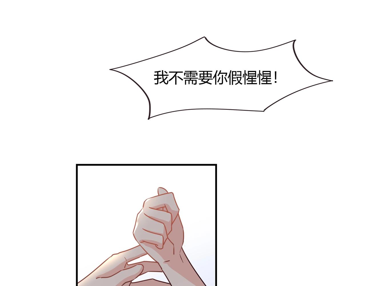 《束缚游戏总裁玩上瘾》第50话 诉讼失败 第22页