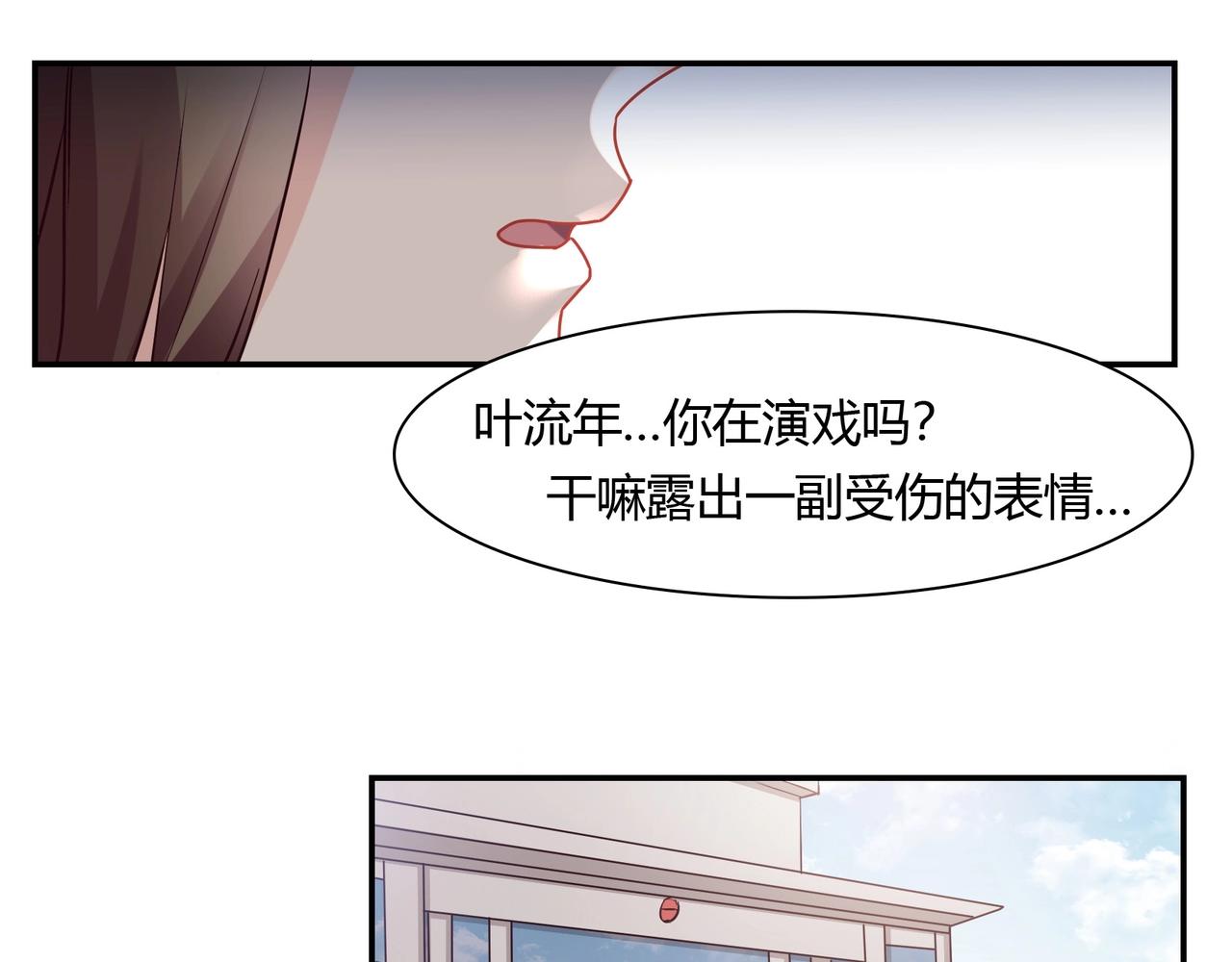 《束缚游戏总裁玩上瘾》第50话 诉讼失败 第26页