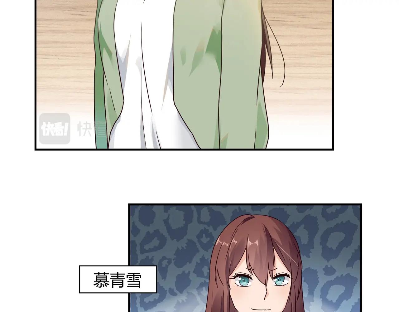 《束缚游戏总裁玩上瘾》第50话 诉讼失败 第28页