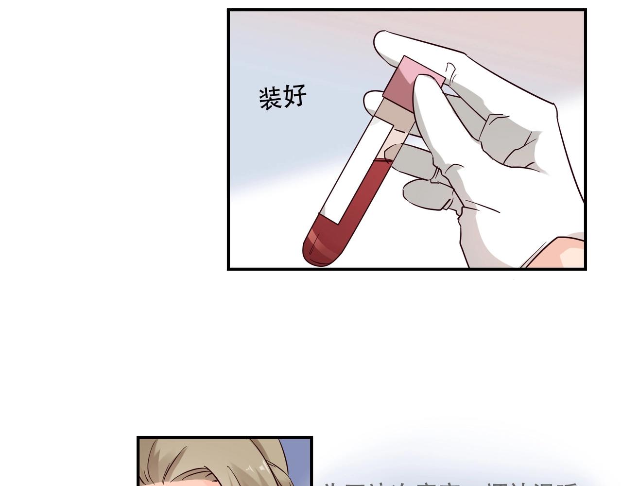 《束缚游戏总裁玩上瘾》第50话 诉讼失败 第34页