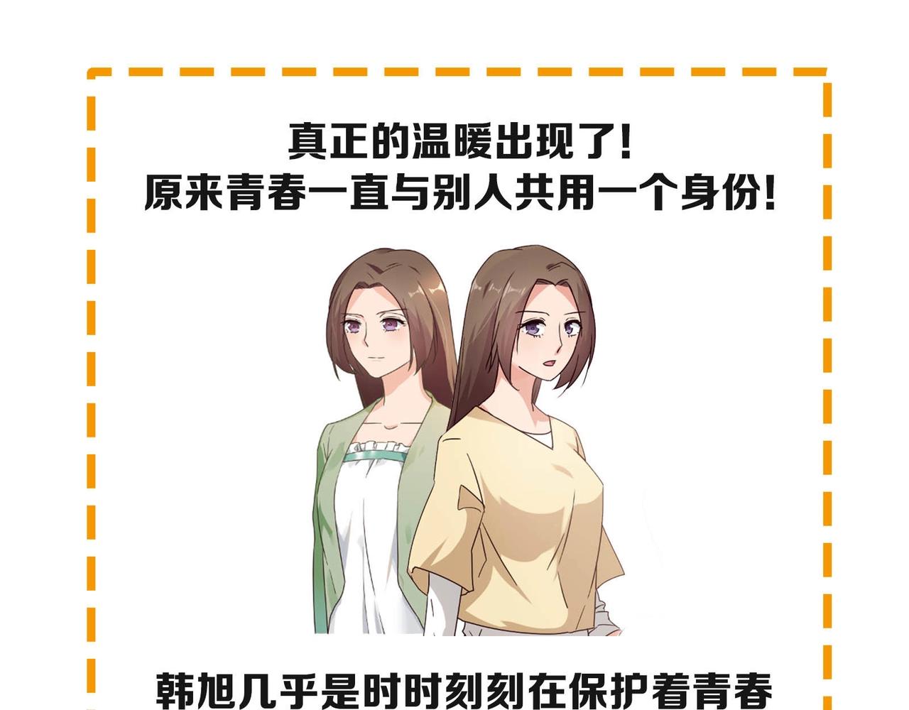 《束缚游戏总裁玩上瘾》第50话 诉讼失败 第38页