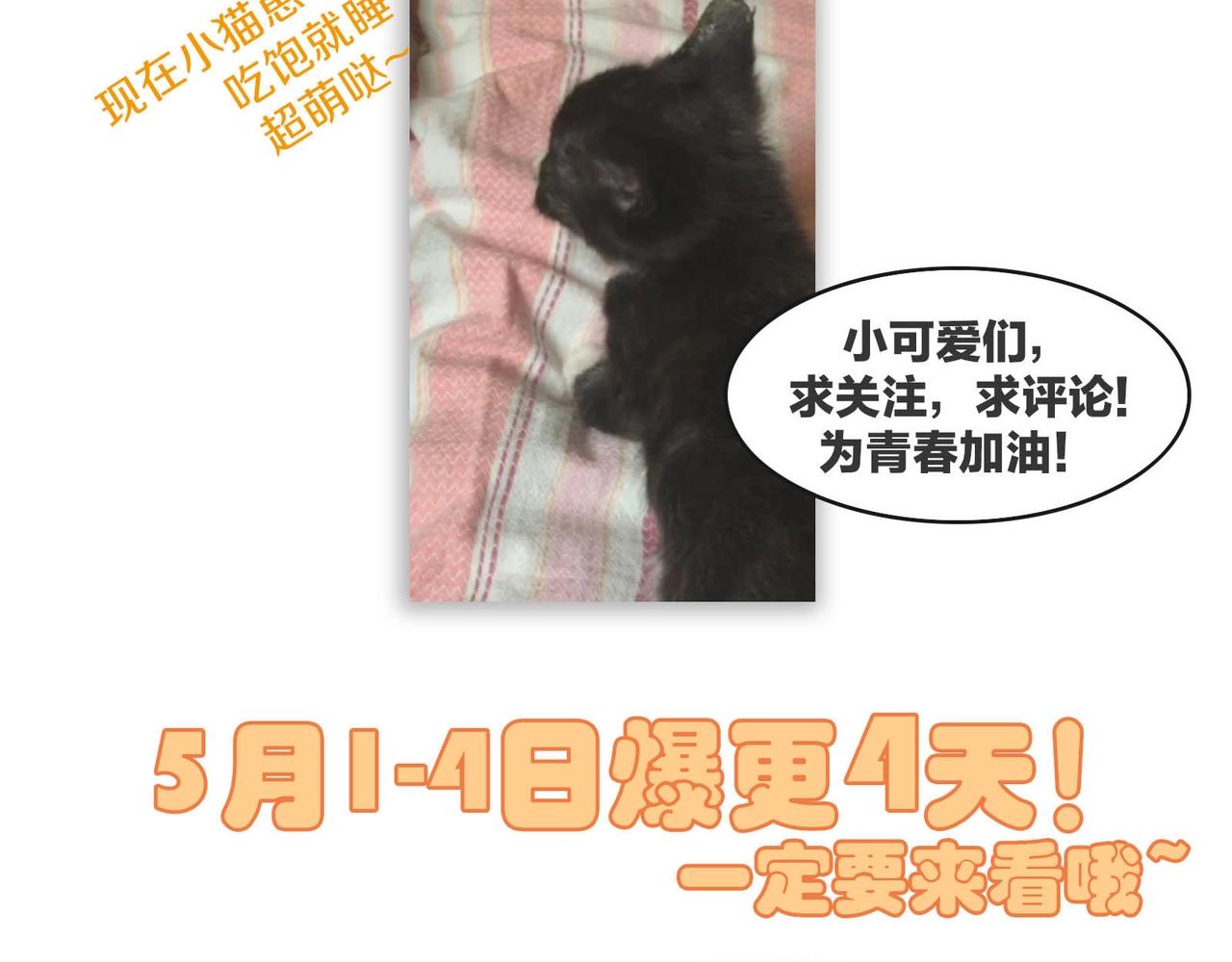 《束缚游戏总裁玩上瘾》第50话 诉讼失败 第40页