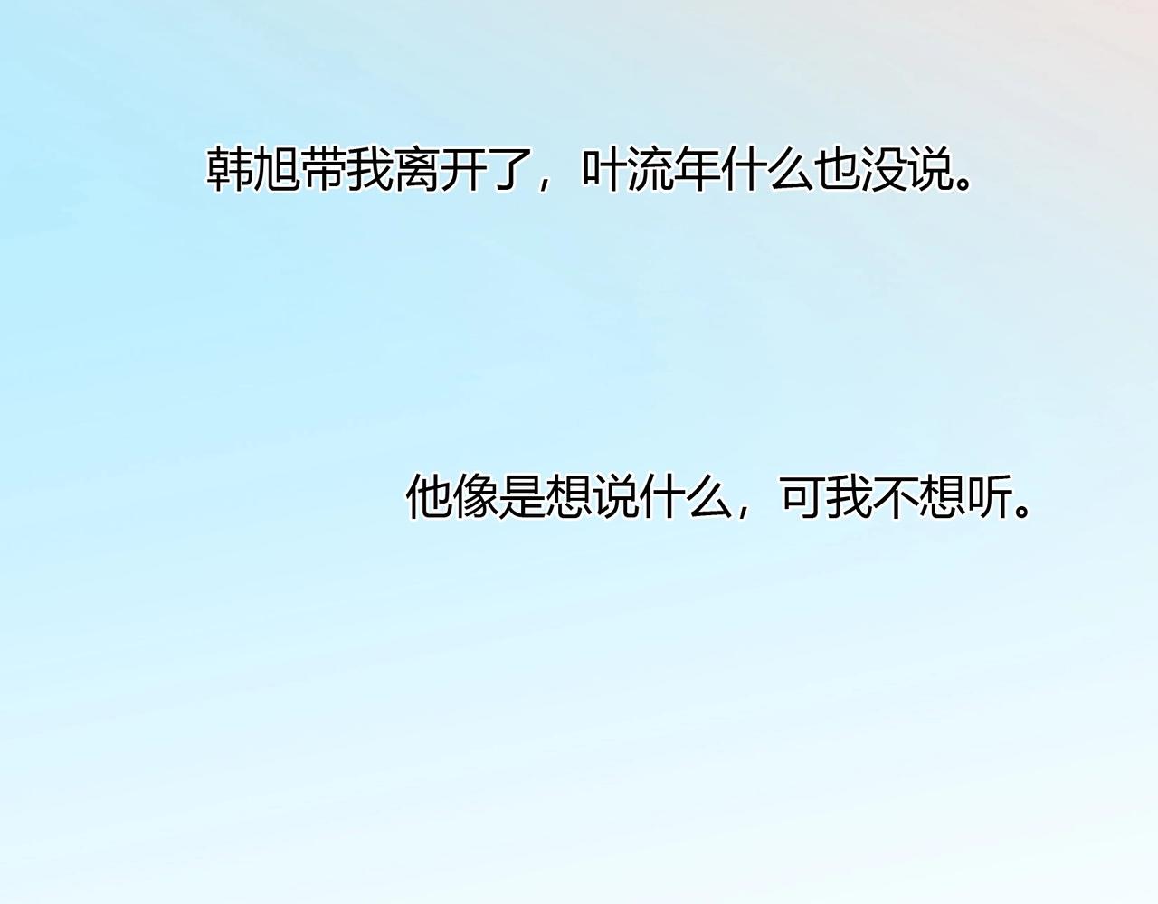 《束缚游戏总裁玩上瘾》第50话 诉讼失败 第6页