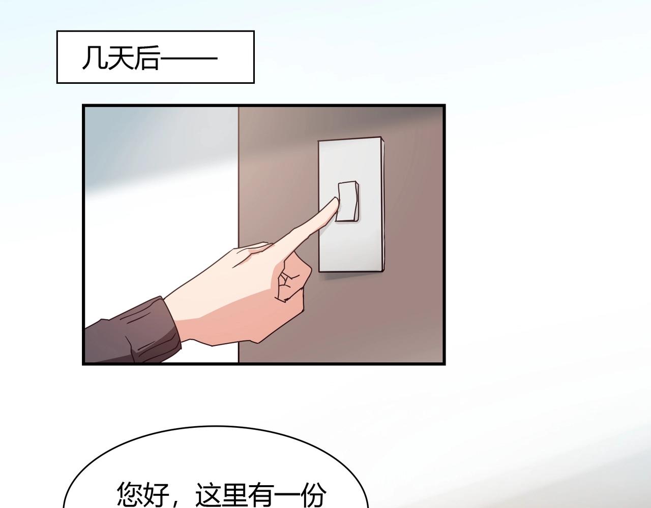 《束缚游戏总裁玩上瘾》第50话 诉讼失败 第7页