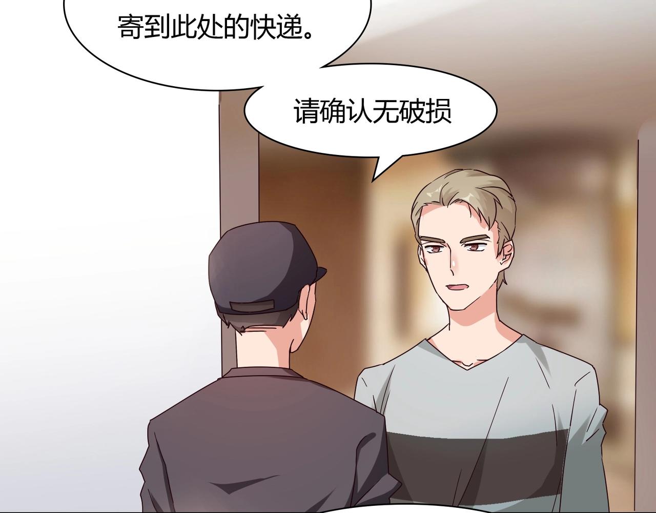 《束缚游戏总裁玩上瘾》第50话 诉讼失败 第8页