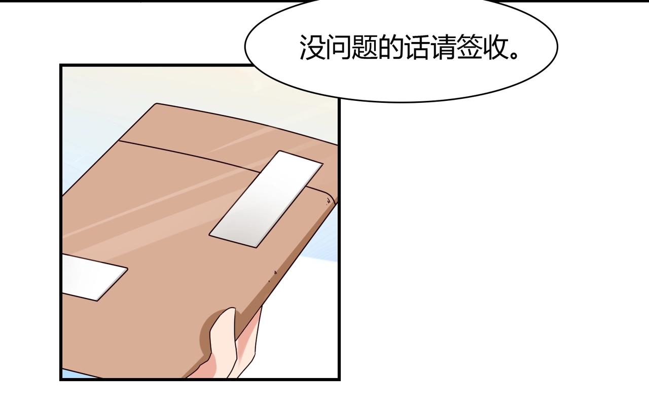 《束缚游戏总裁玩上瘾》第50话 诉讼失败 第9页