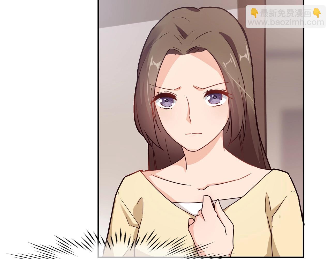 《束缚游戏总裁玩上瘾》第53话 我会帮你 第12页