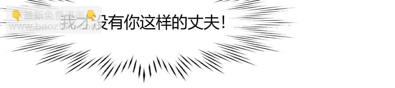《束缚游戏总裁玩上瘾》第53话 我会帮你 第13页