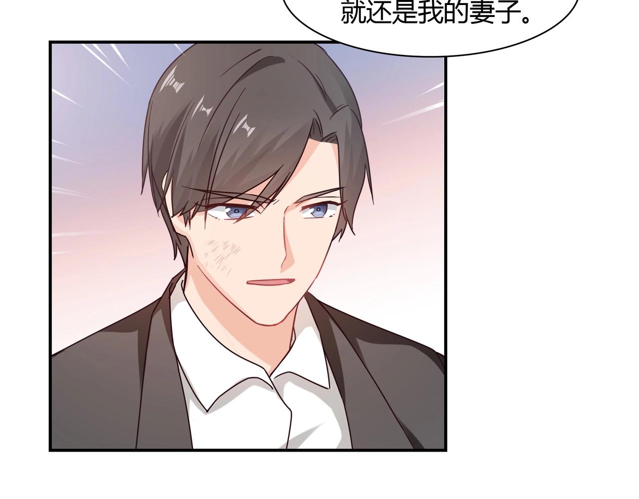 《束缚游戏总裁玩上瘾》第53话 我会帮你 第15页