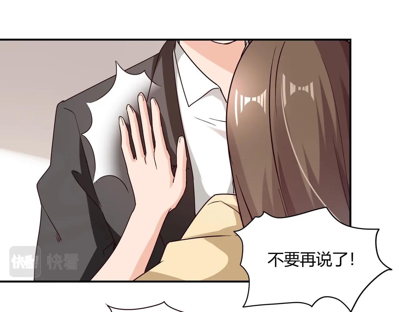 《束缚游戏总裁玩上瘾》第53话 我会帮你 第22页