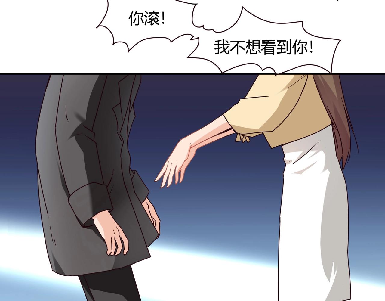 《束缚游戏总裁玩上瘾》第53话 我会帮你 第23页