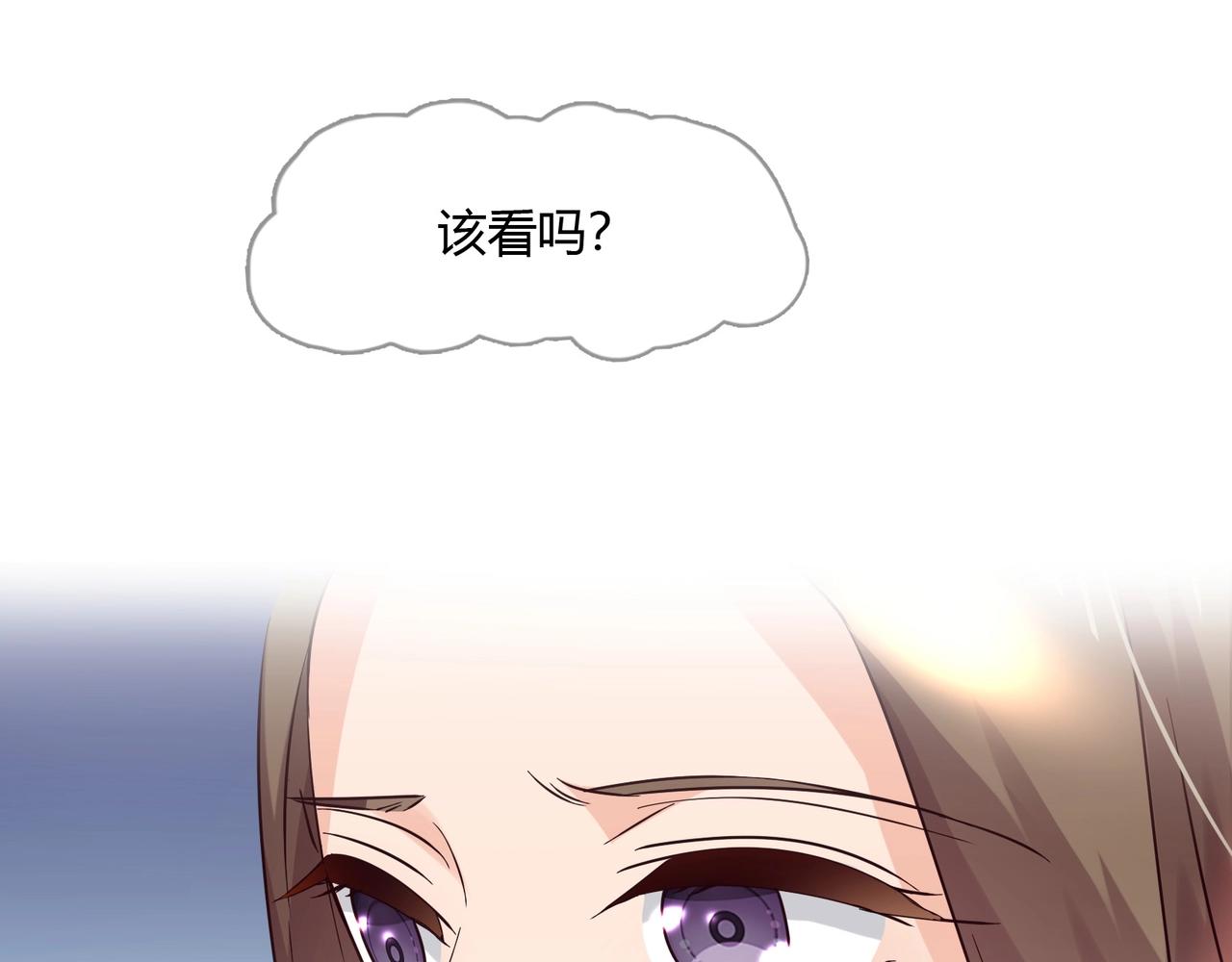 《束缚游戏总裁玩上瘾》第53话 我会帮你 第33页