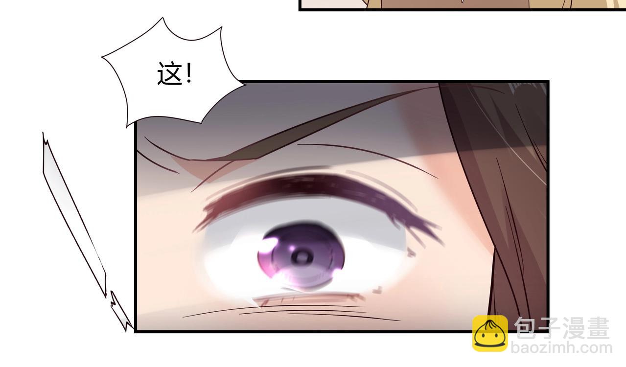 《束缚游戏总裁玩上瘾》第53话 我会帮你 第36页
