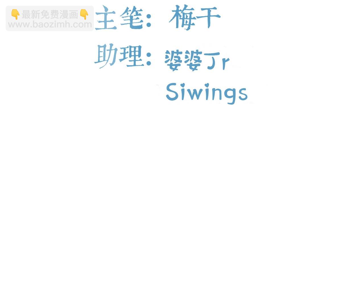 《束缚游戏总裁玩上瘾》第53话 我会帮你 第4页