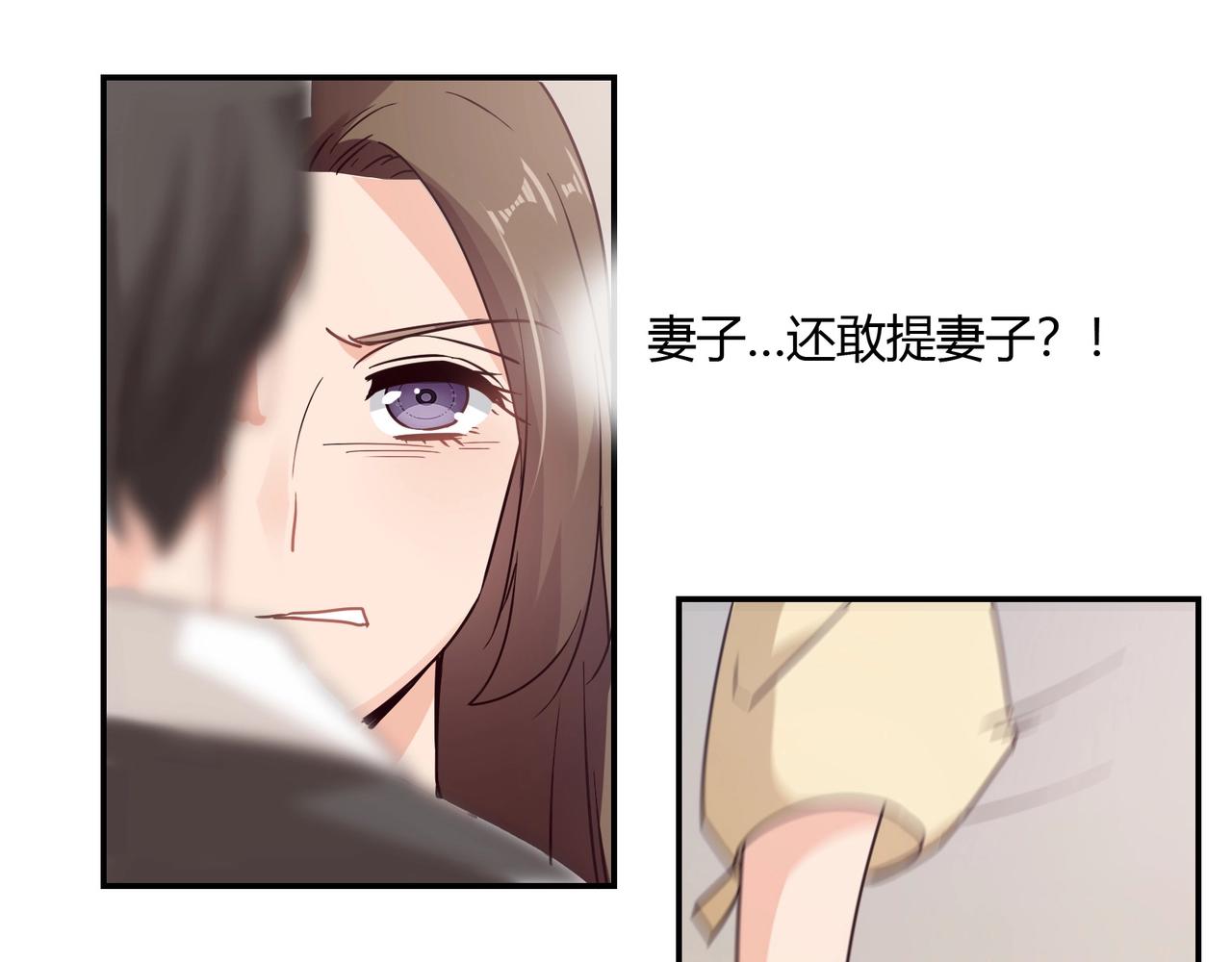 《束缚游戏总裁玩上瘾》第53话 我会帮你 第7页