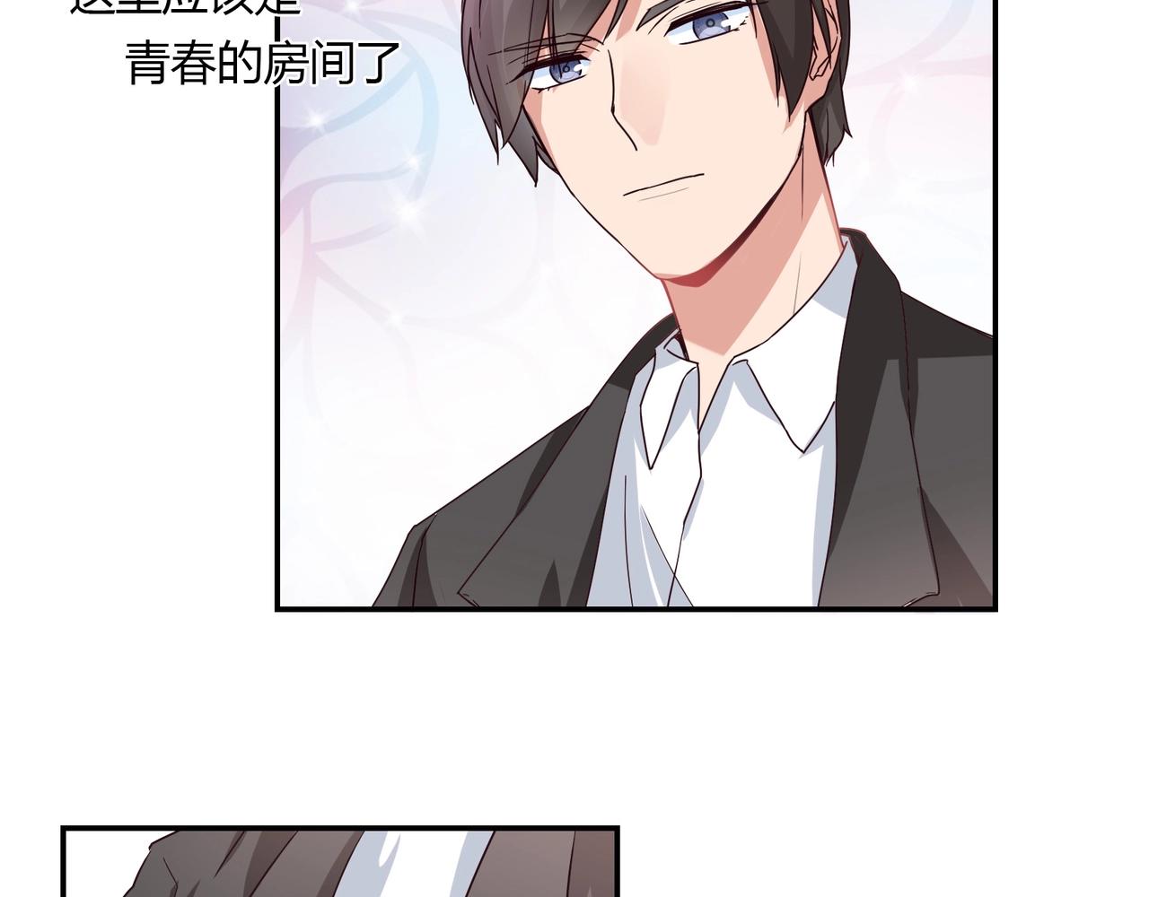 《束缚游戏总裁玩上瘾》第52话 我的妻子 第15页