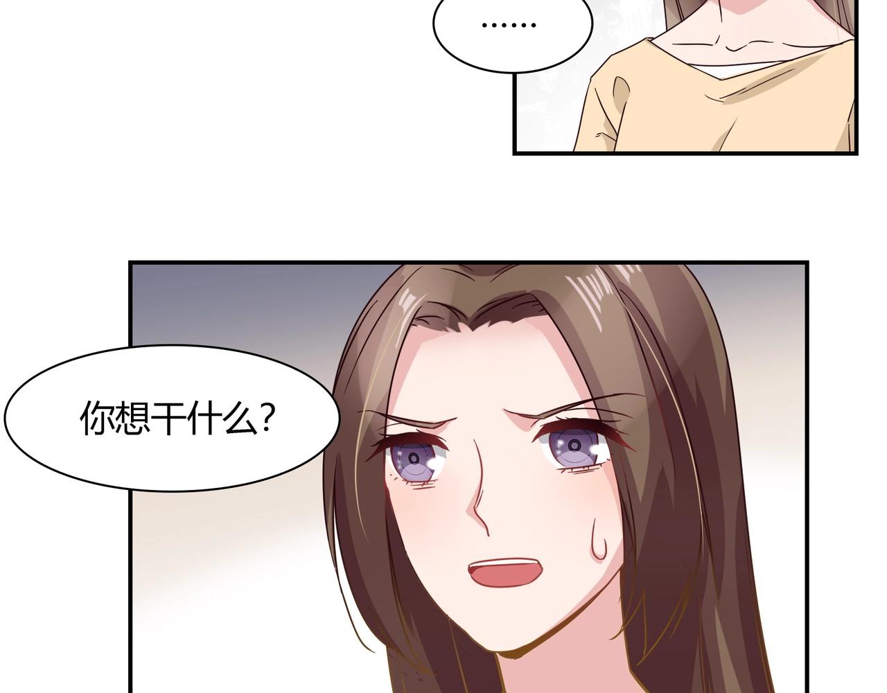《束缚游戏总裁玩上瘾》第52话 我的妻子 第24页