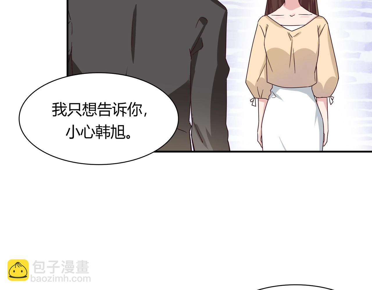 《束缚游戏总裁玩上瘾》第52话 我的妻子 第27页