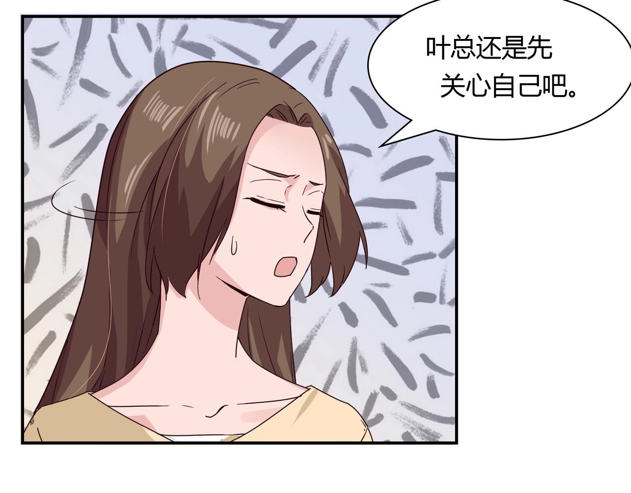 《束缚游戏总裁玩上瘾》第52话 我的妻子 第28页