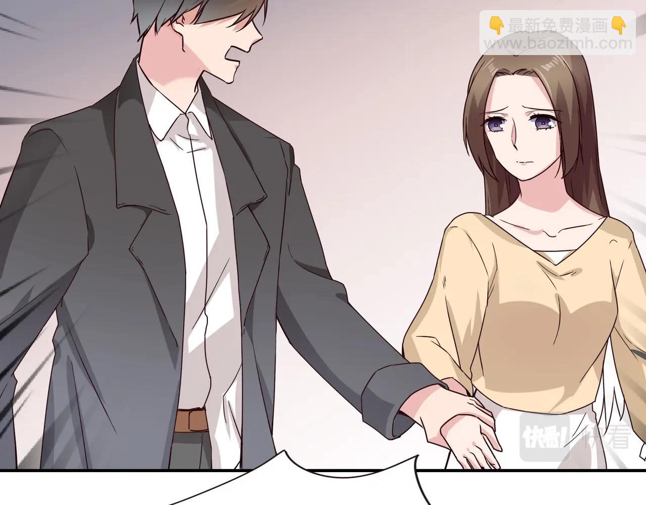 《束缚游戏总裁玩上瘾》第52话 我的妻子 第35页