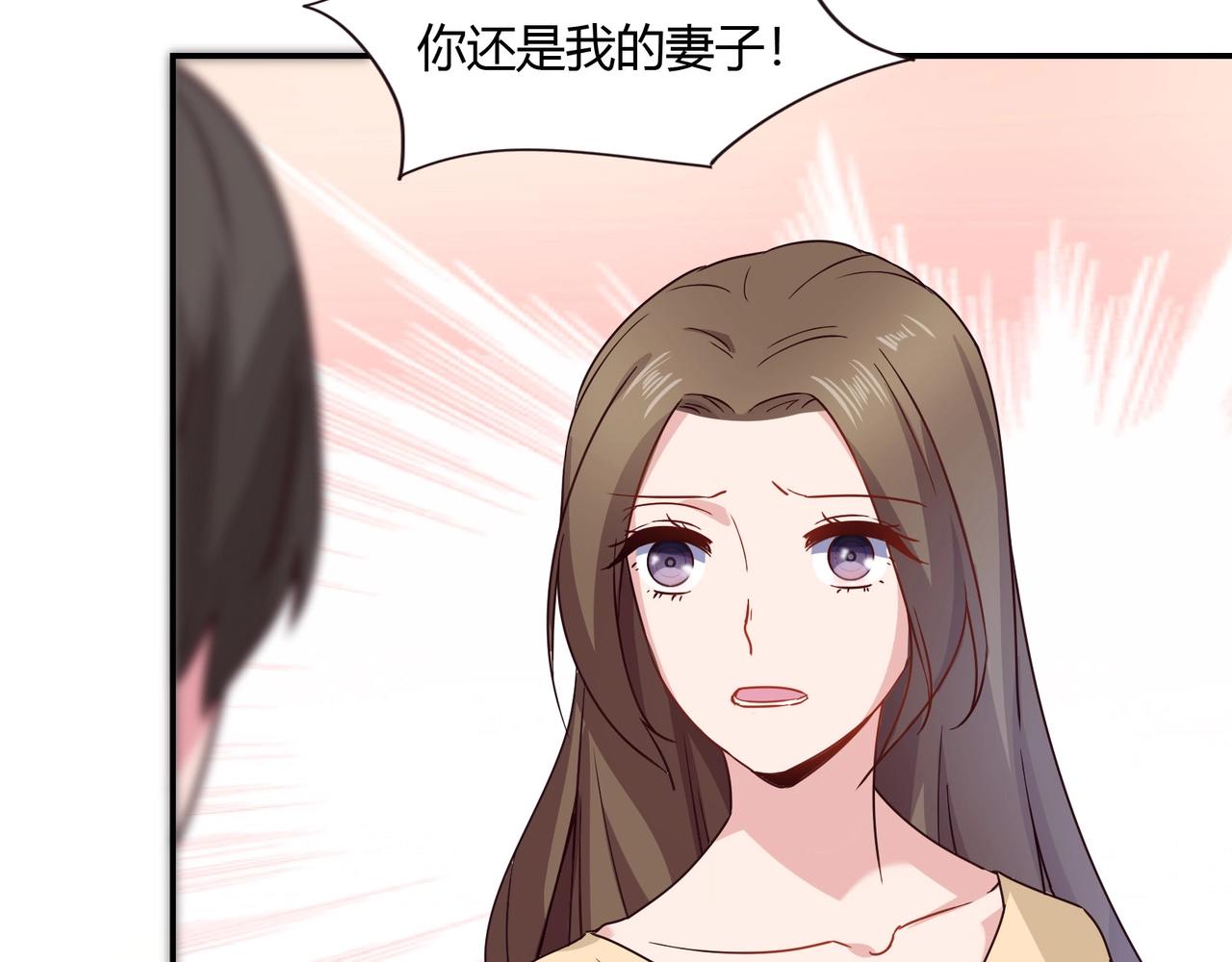 《束缚游戏总裁玩上瘾》第52话 我的妻子 第36页