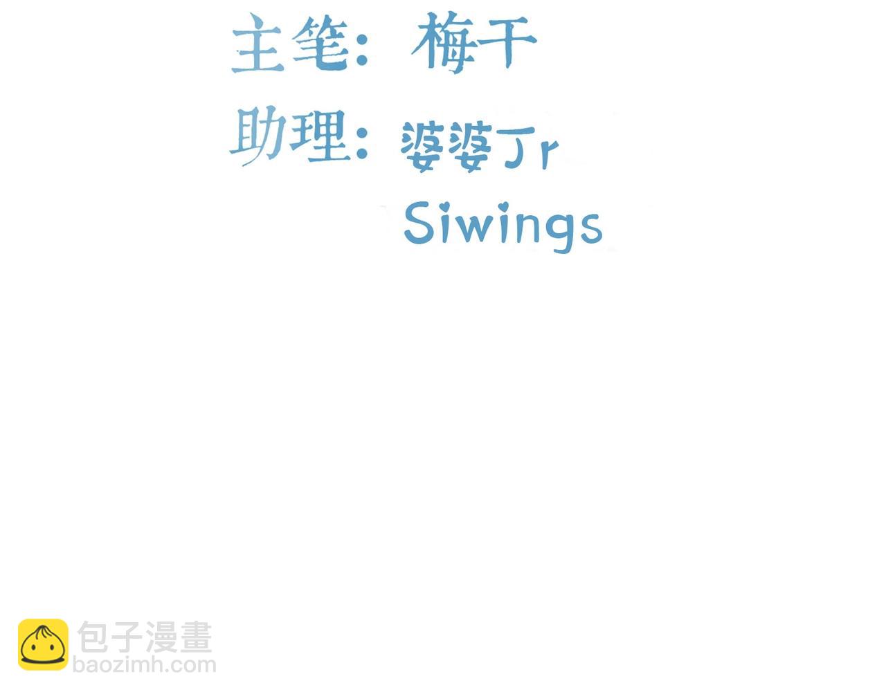 《束缚游戏总裁玩上瘾》第52话 我的妻子 第4页