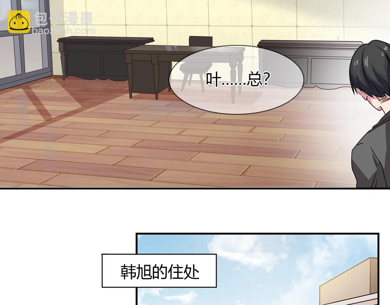 《束缚游戏总裁玩上瘾》第52话 我的妻子 第8页
