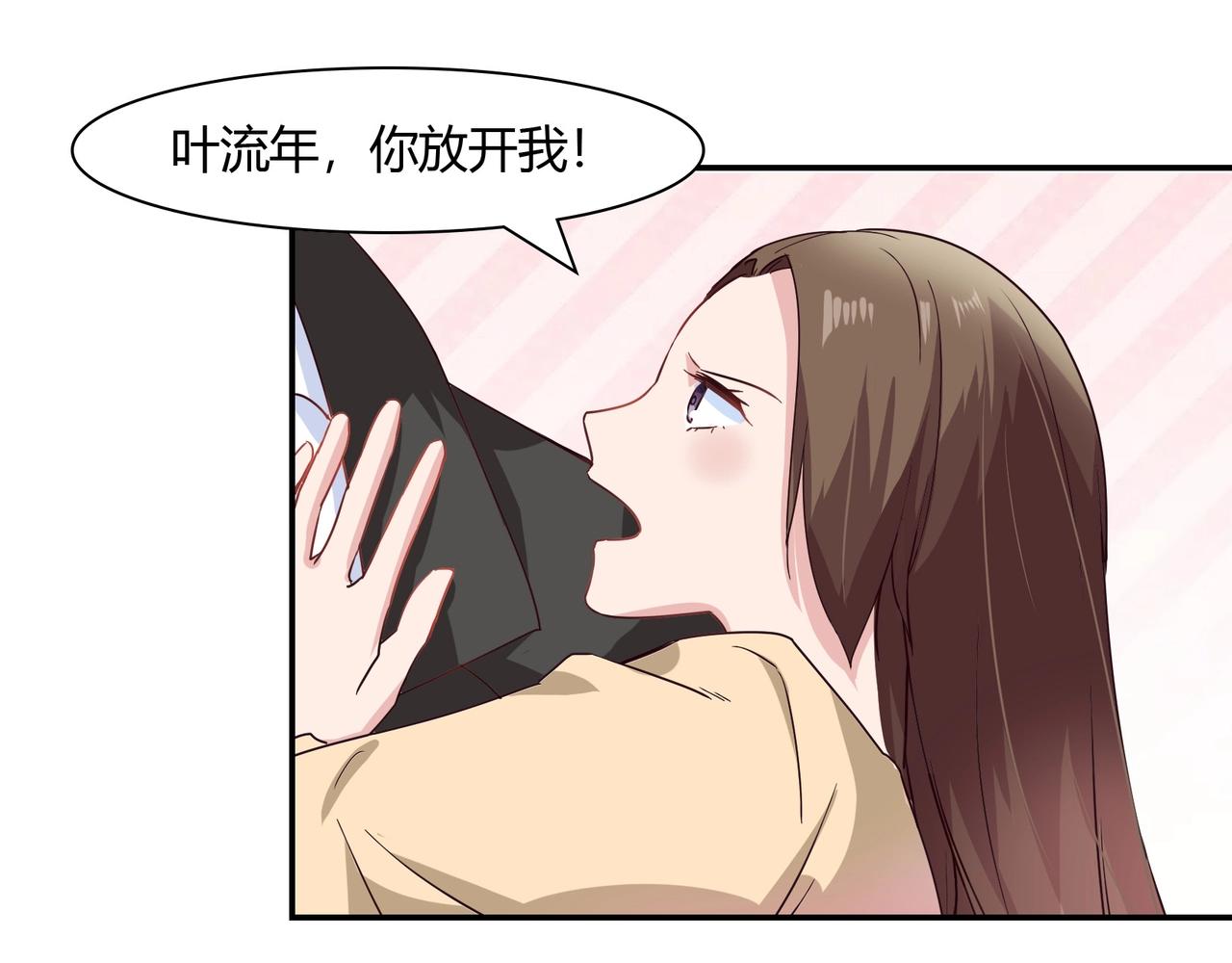 《束缚游戏总裁玩上瘾》第55话 韩医生 第10页