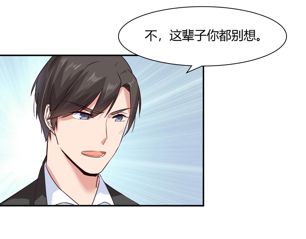 《束缚游戏总裁玩上瘾》第55话 韩医生 第11页