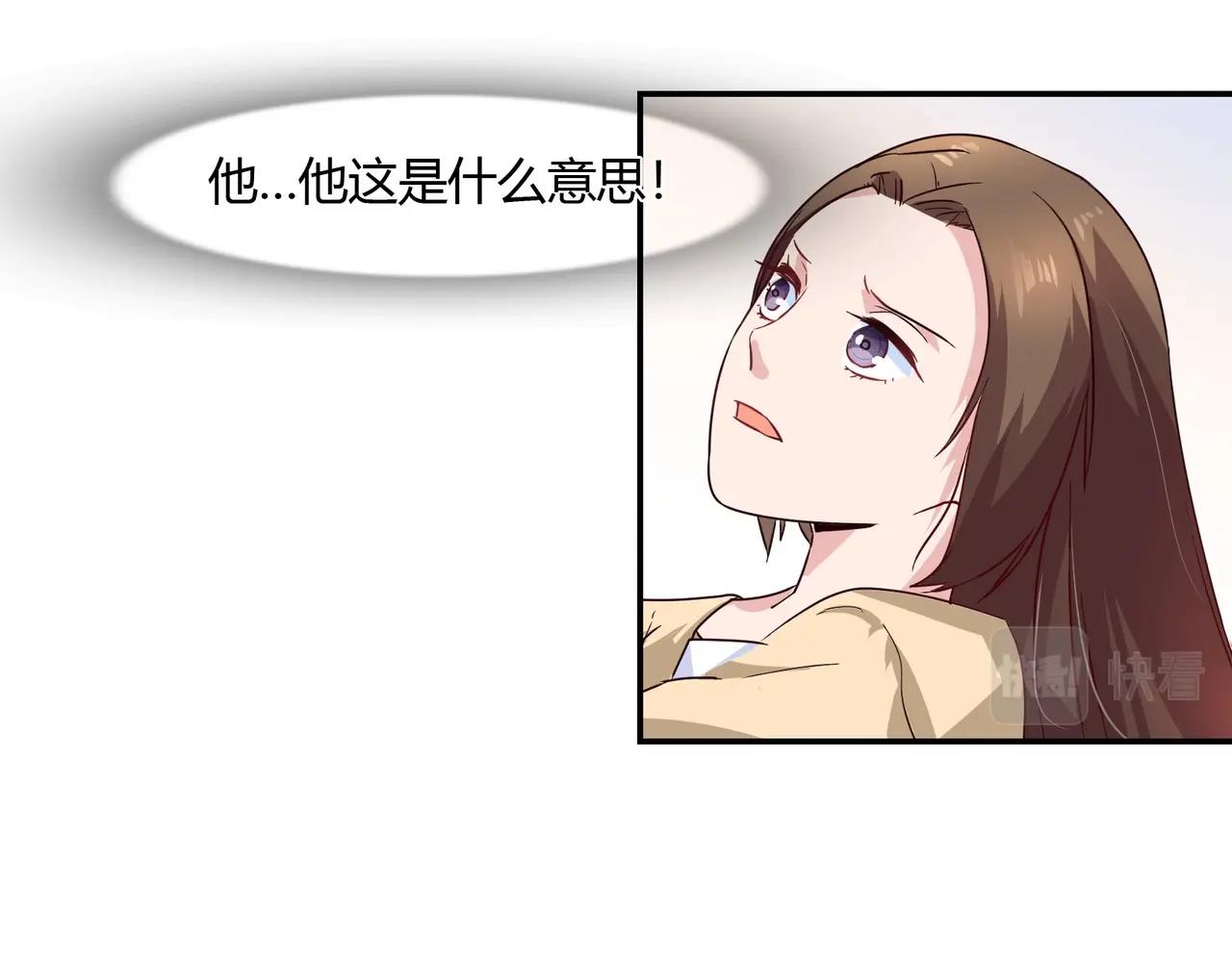 《束缚游戏总裁玩上瘾》第55话 韩医生 第13页