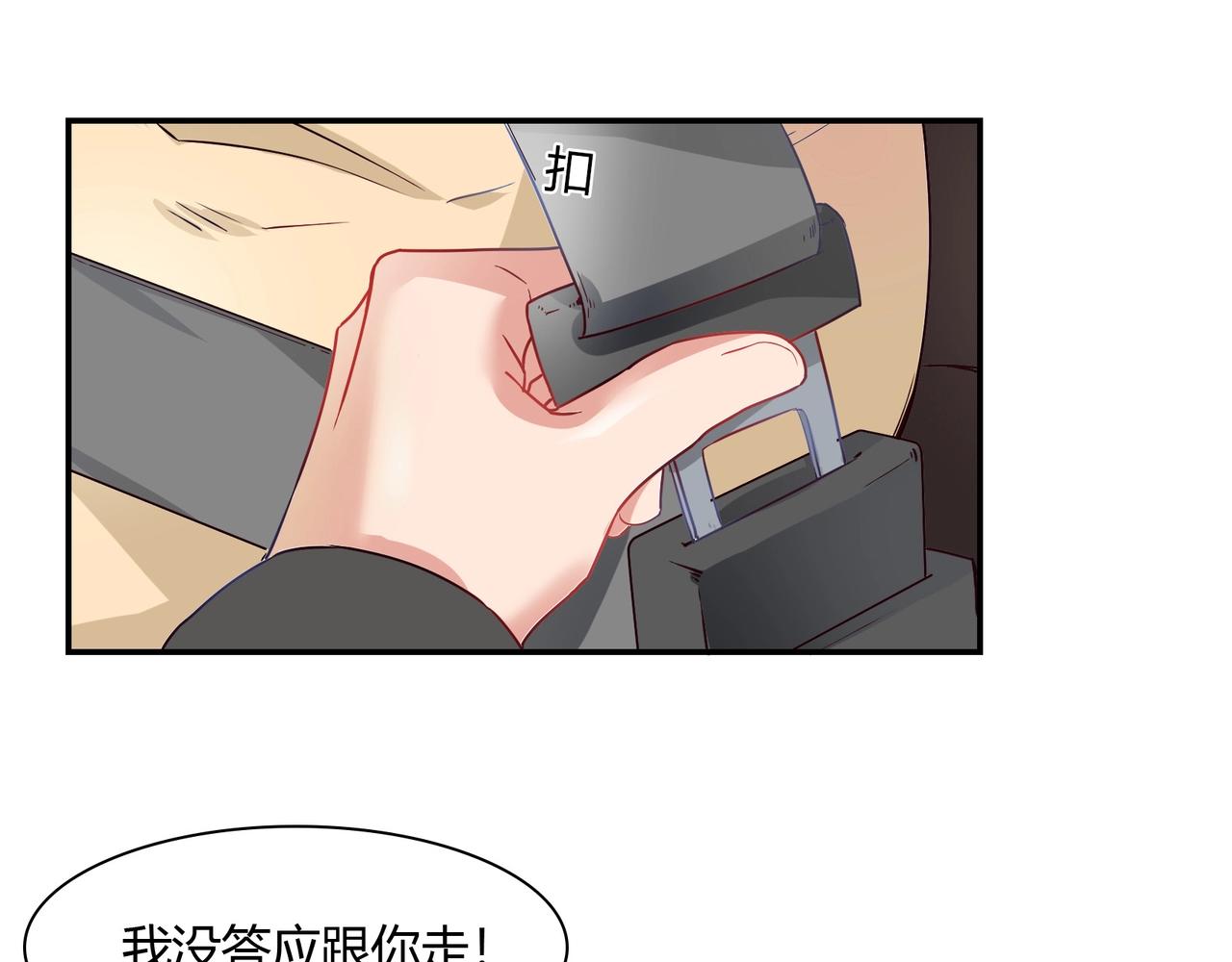 《束缚游戏总裁玩上瘾》第55话 韩医生 第16页