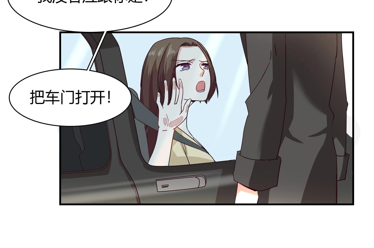 《束缚游戏总裁玩上瘾》第55话 韩医生 第17页