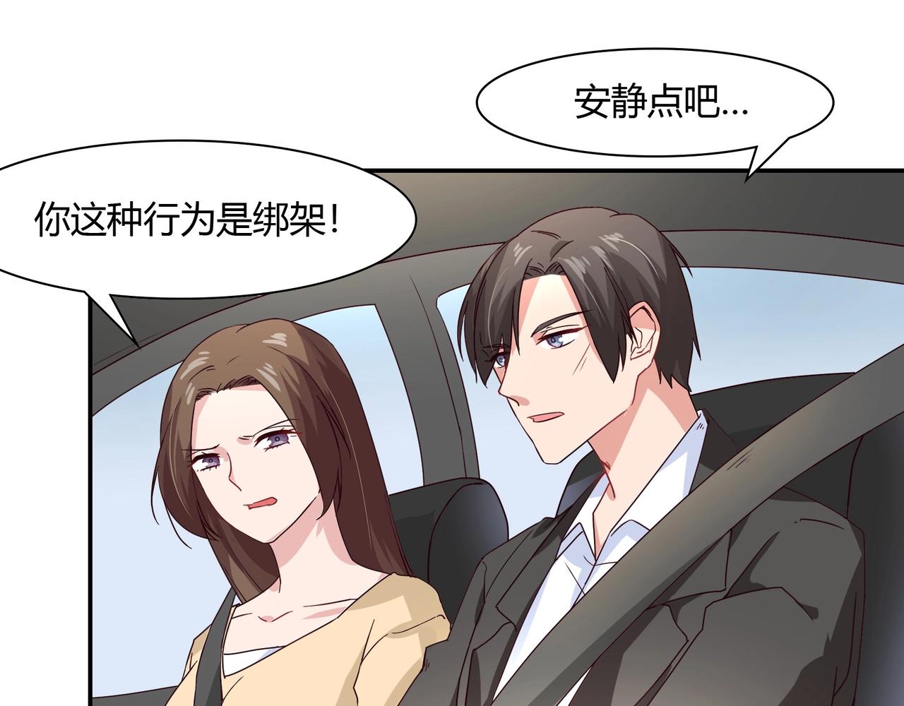 《束缚游戏总裁玩上瘾》第55话 韩医生 第18页