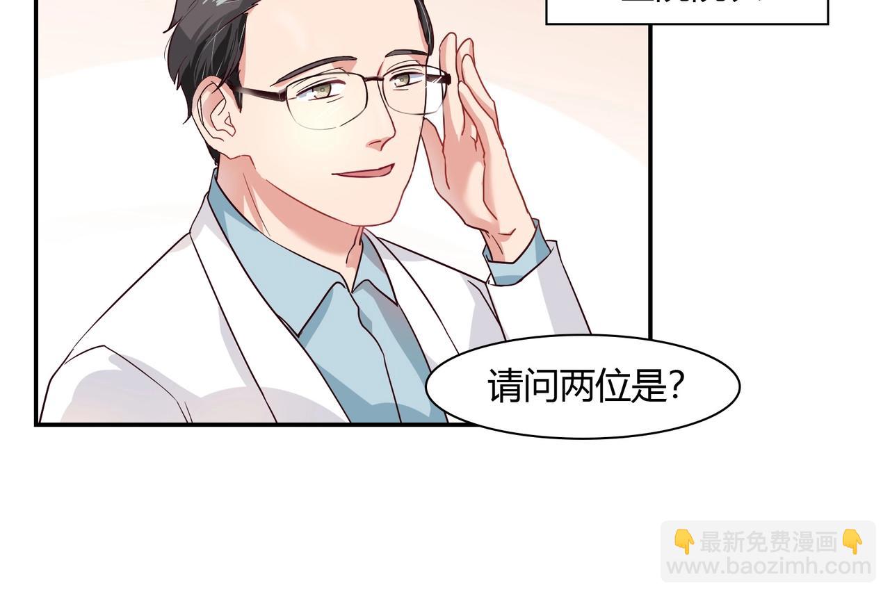 《束缚游戏总裁玩上瘾》第55话 韩医生 第24页