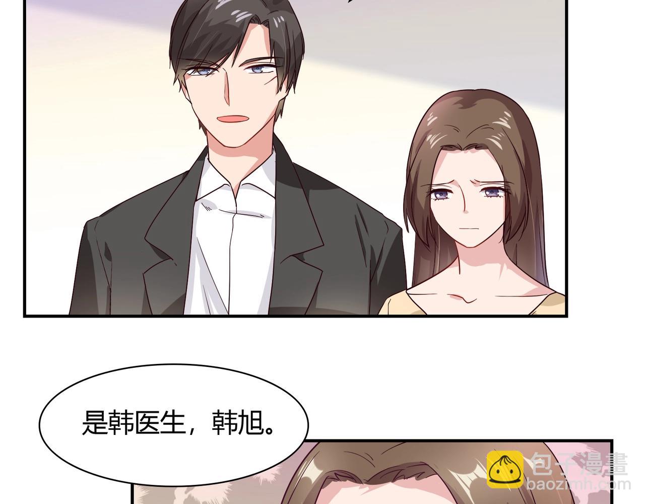 《束缚游戏总裁玩上瘾》第55话 韩医生 第28页