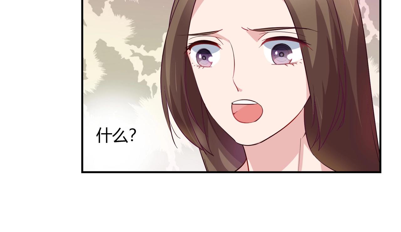 《束缚游戏总裁玩上瘾》第55话 韩医生 第29页
