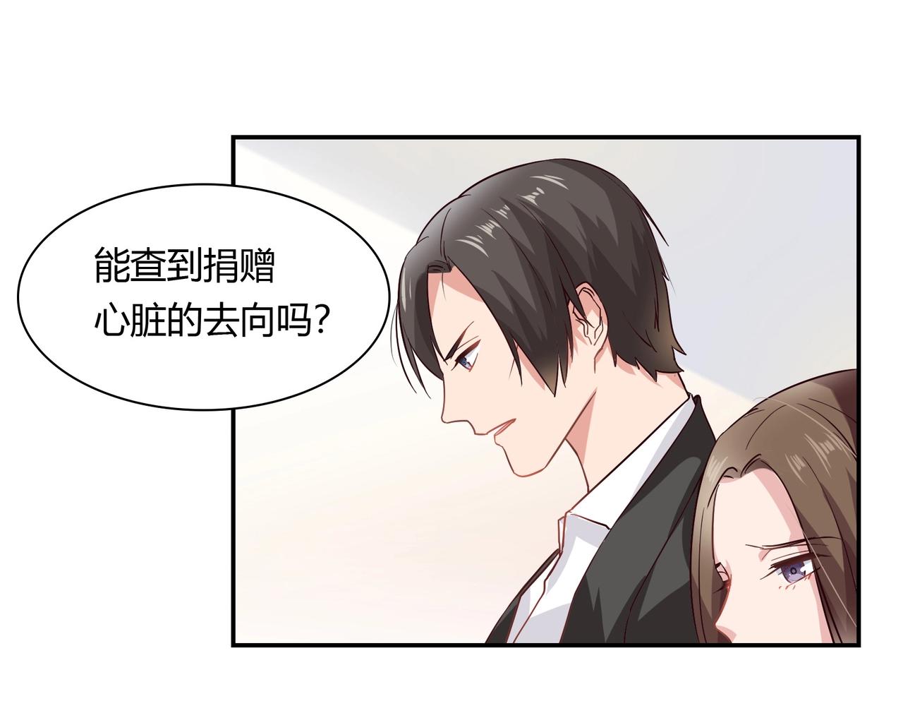 《束缚游戏总裁玩上瘾》第55话 韩医生 第30页