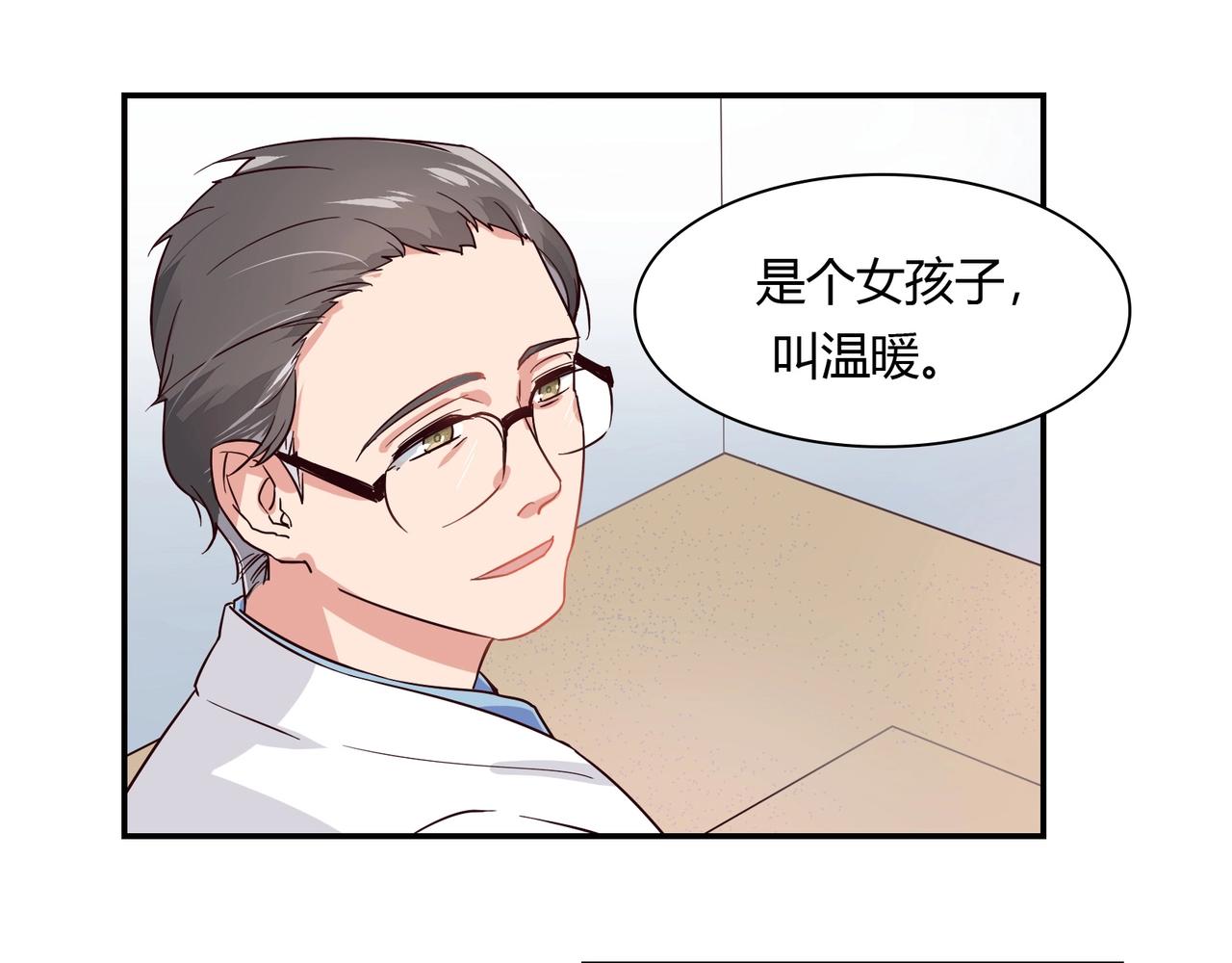 《束缚游戏总裁玩上瘾》第55话 韩医生 第31页