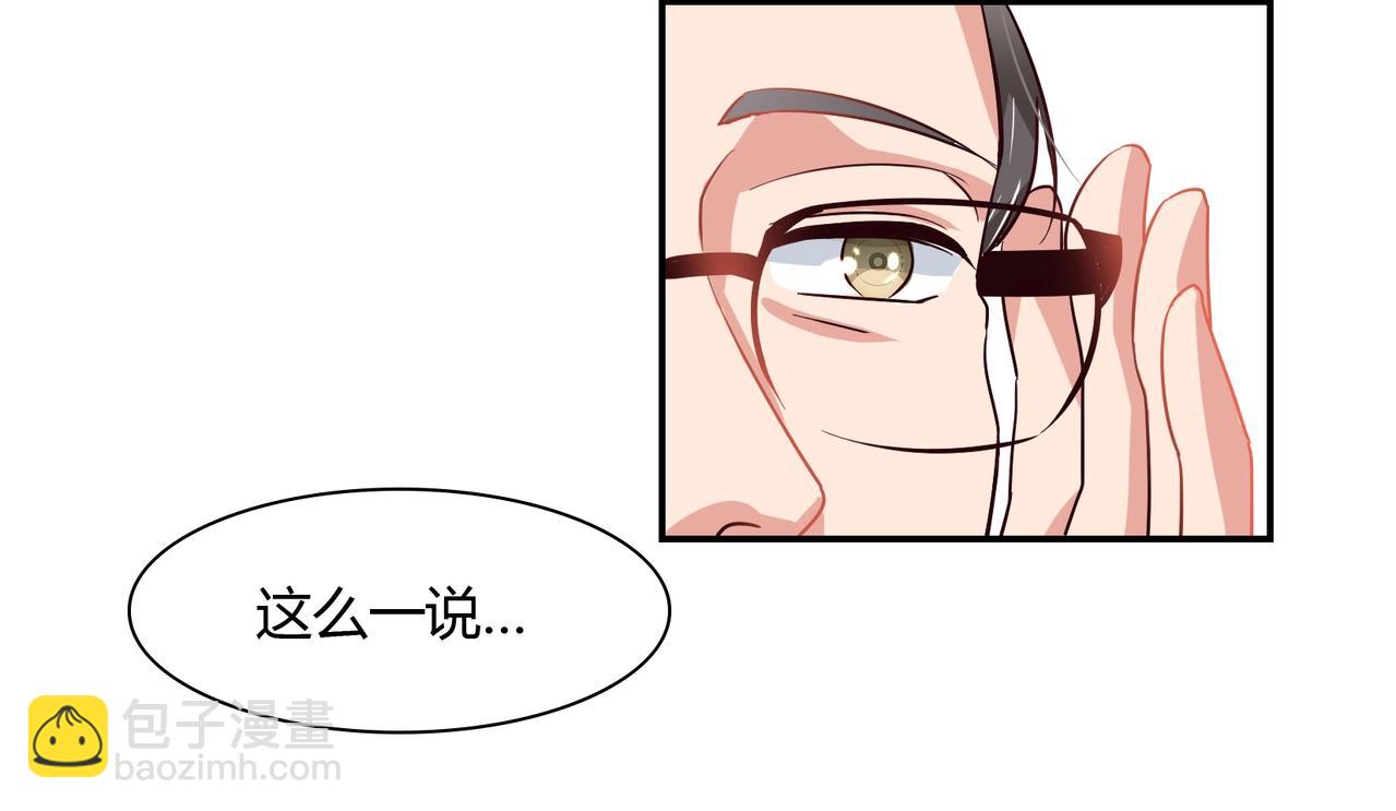 《束缚游戏总裁玩上瘾》第55话 韩医生 第32页