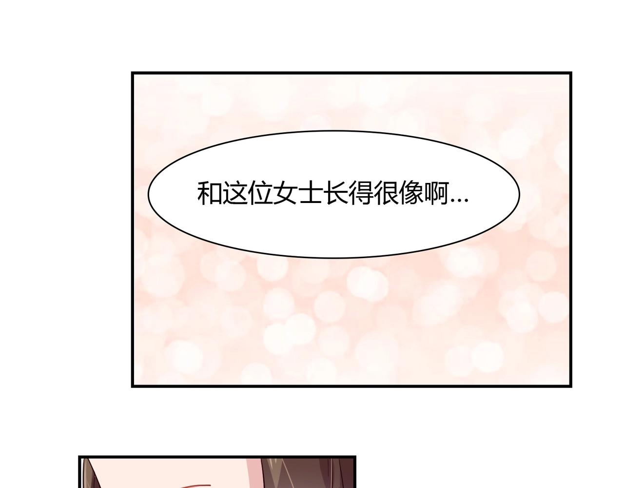 《束缚游戏总裁玩上瘾》第55话 韩医生 第33页