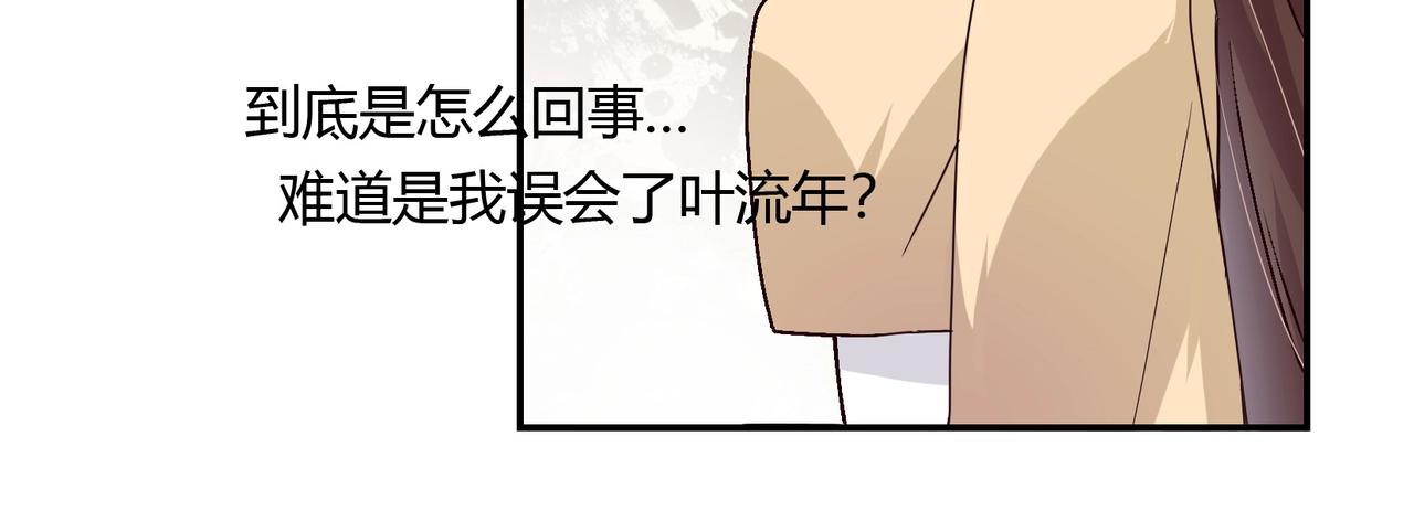 《束缚游戏总裁玩上瘾》第55话 韩医生 第35页