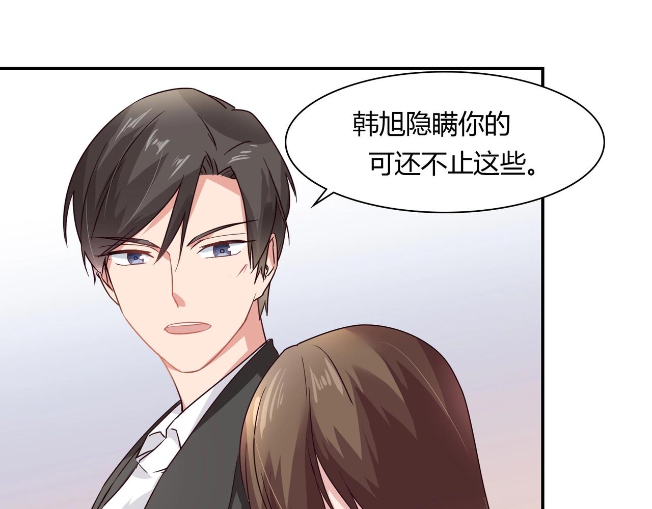 《束缚游戏总裁玩上瘾》第55话 韩医生 第36页